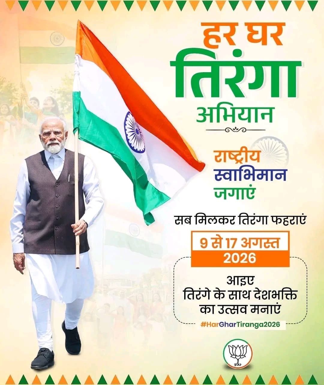 Let's take our Nation to fly high.